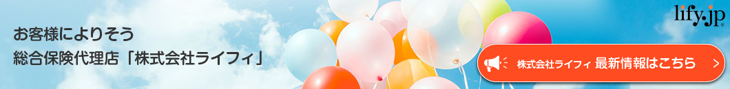 運営会社からのお知らせ 運営会社からのお知らせ