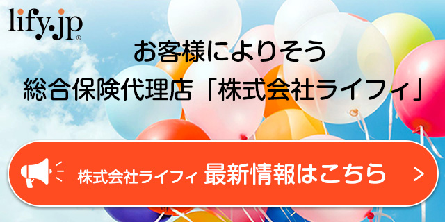 運営会社からのお知らせ 運営会社からのお知らせ